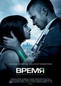 Время Смотреть Онлайн на Лордфильм