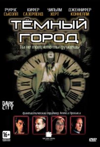 Тёмный город Смотреть Онлайн на Лордфильм